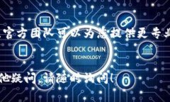 关于TPWallet的币兑换问题，