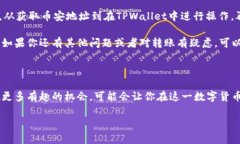 在深入讨论如何使用TPWa
