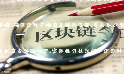 在回答您之前的这个问题之前，我们先了解一下tpwallet是什么。tpwallet是一个专注于多种数字货币的钱包应用，特别是在区块链生态系统中，它为用户提供了一种方便安全的方式来管理和交易他们的数字资产。那么，具体来说，tpwallet是否可以直接卖币呢？

### tpwallet的基本功能

tpwallet不仅提供了安全的数字资产存储功能，还集成了一些交易功能，允许用户在其平台上进行购买和出售。但具体到“直接卖币”，这个概念可能要分开来看。

### 直接卖币的可能性

tpwallet确实支持用户将他们持有的某些加密货币兑换为其他货币或直接兑换成法币。这个过程通常涉及到几个步骤，比如选择你希望出售的币种、确定数量、选择接收的币种等。在用户友好的界面下，这些步骤比较简单。但需注意，不同币种的支持程度和兑换灵活性可能会有所不同。

### 卖币的步骤

对于新手用户来说，可能会对具体的操作流程感到疑惑。那么，以下是一个比较简化的步骤流程：

ol
    listrong打开tpwallet应用/strong - 确保你已经下载并安装了tpwallet，根据提示创建账户或登录。/li
    listrong选择货币/strong - 在主界面，找到你想要出售的加密货币，通常有详细信息和当前汇率展示。/li
    listrong输入出售数量/strong - 确定你想出售多少，你也许需要支付一定的网络交易费用。/li
    listrong确认交易/strong - 检查交易信息，确保无误后提交交易。/li
    listrong等待确认/strong - 交易完成后，相关金额会自动转入你的账户。/li
/ol

### 交易费用与安全性

当然，任何交易都离不开一些交易费用，这也是用户需要提前了解的一个重要方面。tpwallet通常会按照市场的标准收取一定比例的交易费用。而安全性则是大家最关心的问题：tpwallet采用多重签名技术与冷存储方式，大大增强了资产的保护。

### 总结

所以，tpwallet确实可以直接完成卖币这一操作，但它的具体实现取决于你所持有的币种及其流动性。而在进行任何交易前，确保你对市场有足够的了解，并采取必要的安全措施。加密货币交易的世界瞬息万变，保持警惕，做出明智的决策总是最重要的。

### 最后的想法

去了解更多tpwallet的功能，或者寻找关于加密货币的更多信息始终是一个不错的选择。如果你对卖币或买币有疑问，不妨亲自体验一下，实际操作往往能加深你对平台及其功能的理解。 

希望这份信息能够帮助你更好地了解tpwallet在买卖数字货币方面的能力。