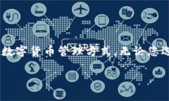 TP钱包是一款相对流行的数