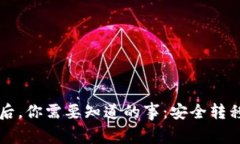 比特币钱包换手机后，你