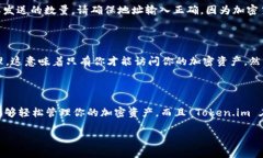 Token.im 是一个加密货币钱