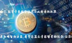 如何快速安全地更改比特