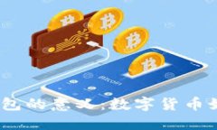 在印度，掌握比特币钱包